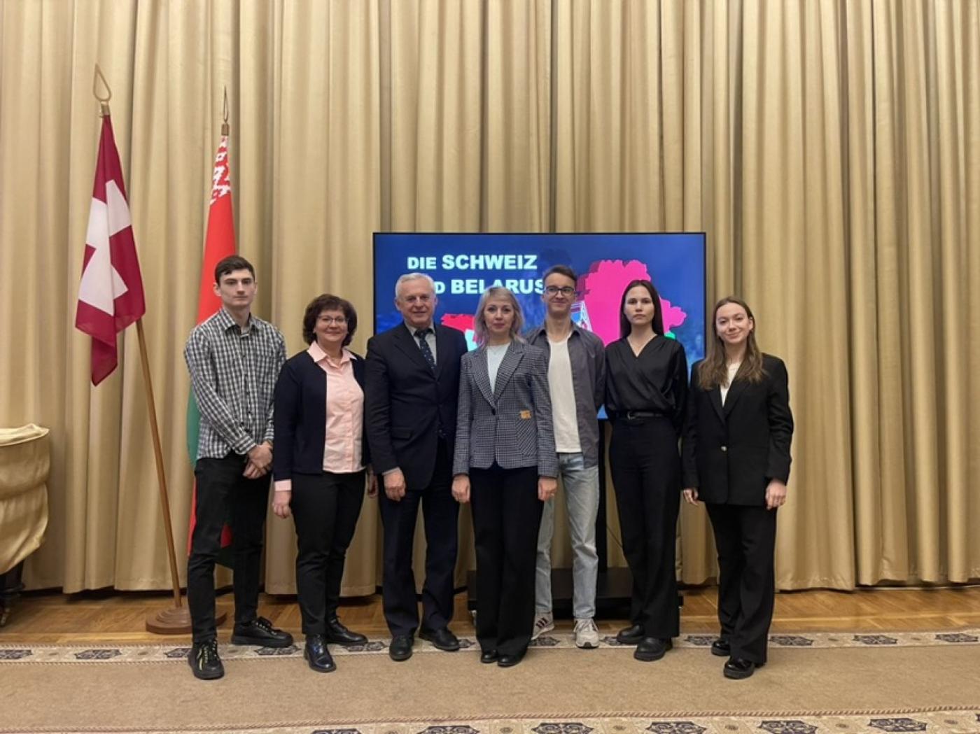 Культурно-познавательный вечер «Беларусь – Швейцария: наука не знает границ»